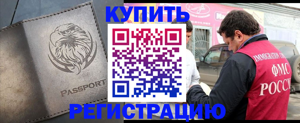 временная регистрация поиск в Верхнем Тагиле