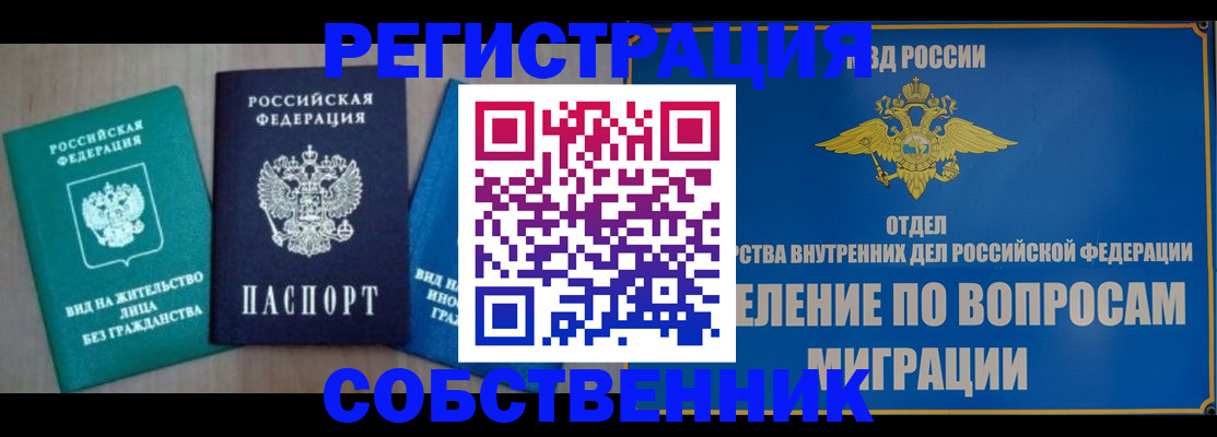 временная регистрация адрес в Верхнем Тагиле