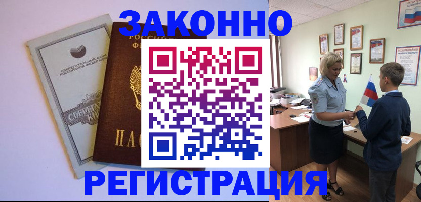 временная регистрация адрес в Верхнем Тагиле