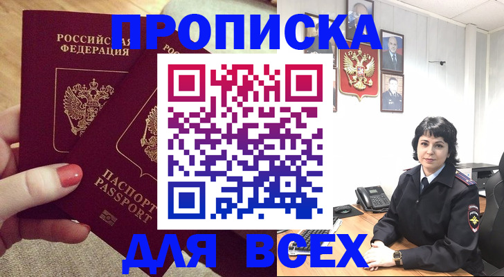 прописка ребенка в Верхнем Тагиле