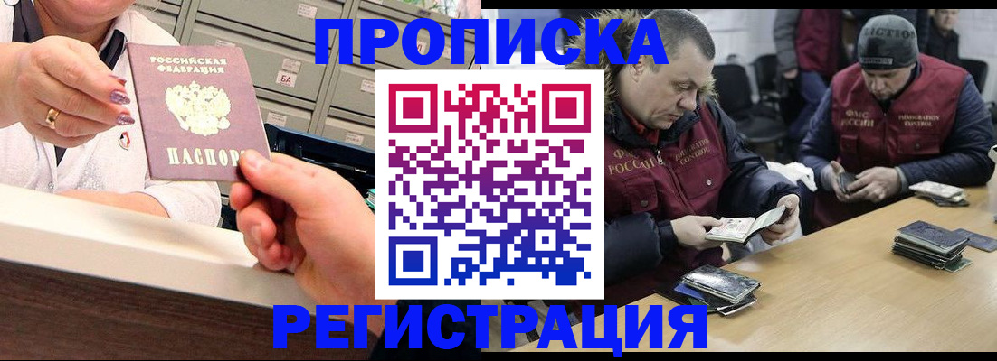 регистрация в Верхнем Тагиле