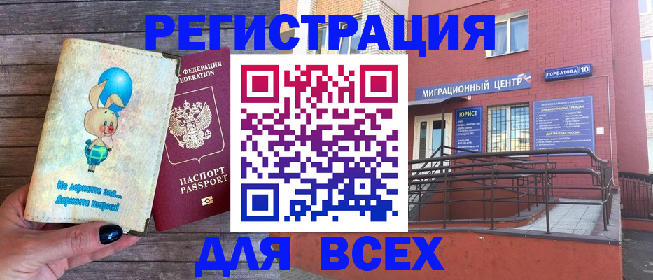 прописка 2025 в Верхнем Тагиле